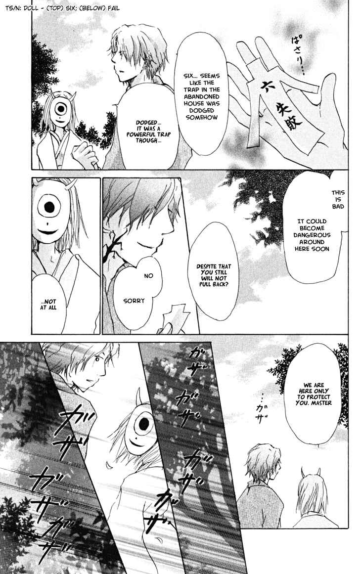 Page 2 Chapter 22 Natsume Yuujinchou
