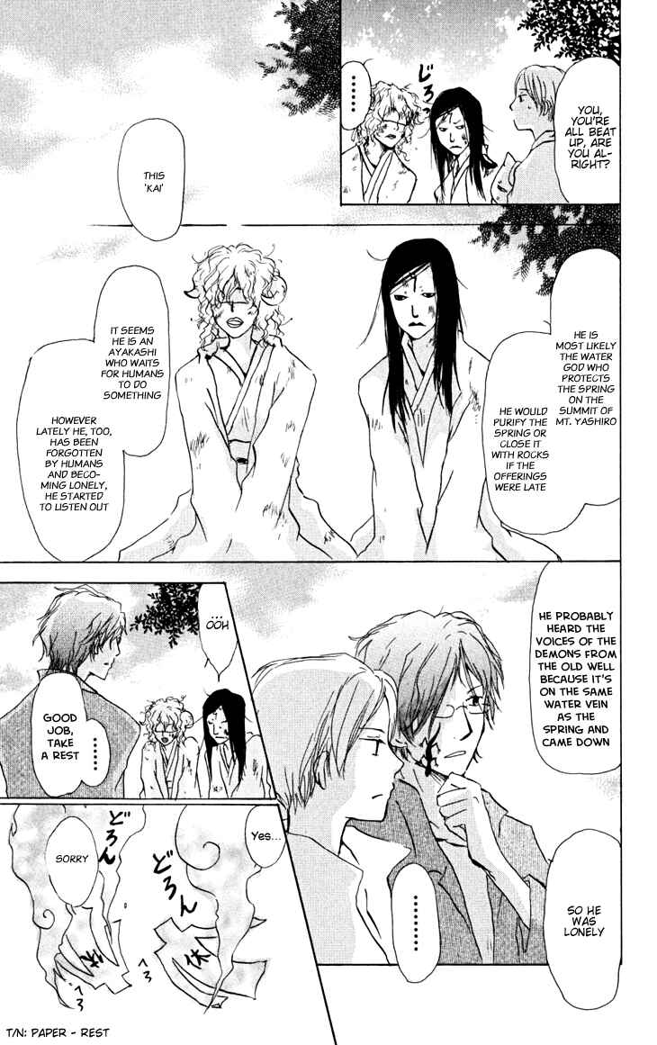 Page 8 Chapter 22 Natsume Yuujinchou