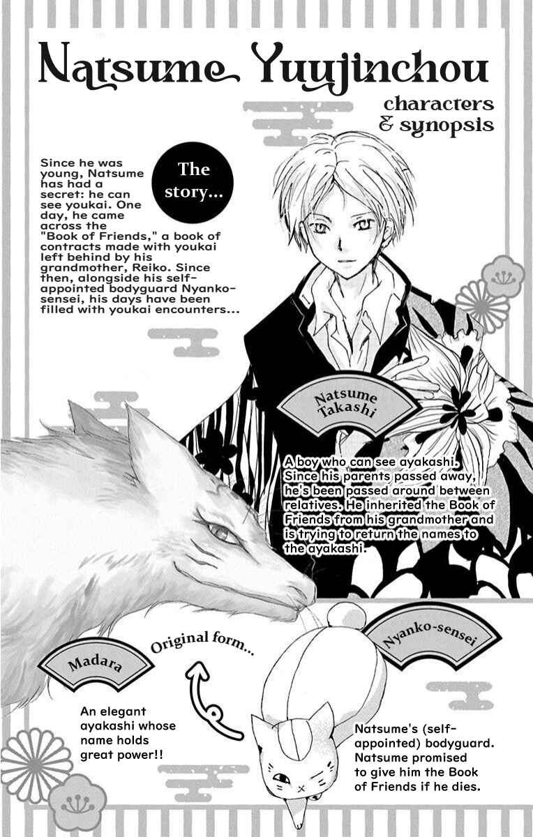 Page 4 Chapter 116 Natsume Yuujinchou