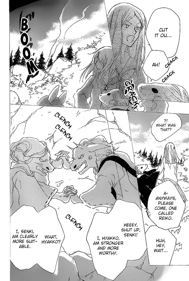 Page 14 Chapter 76 Natsume Yuujinchou