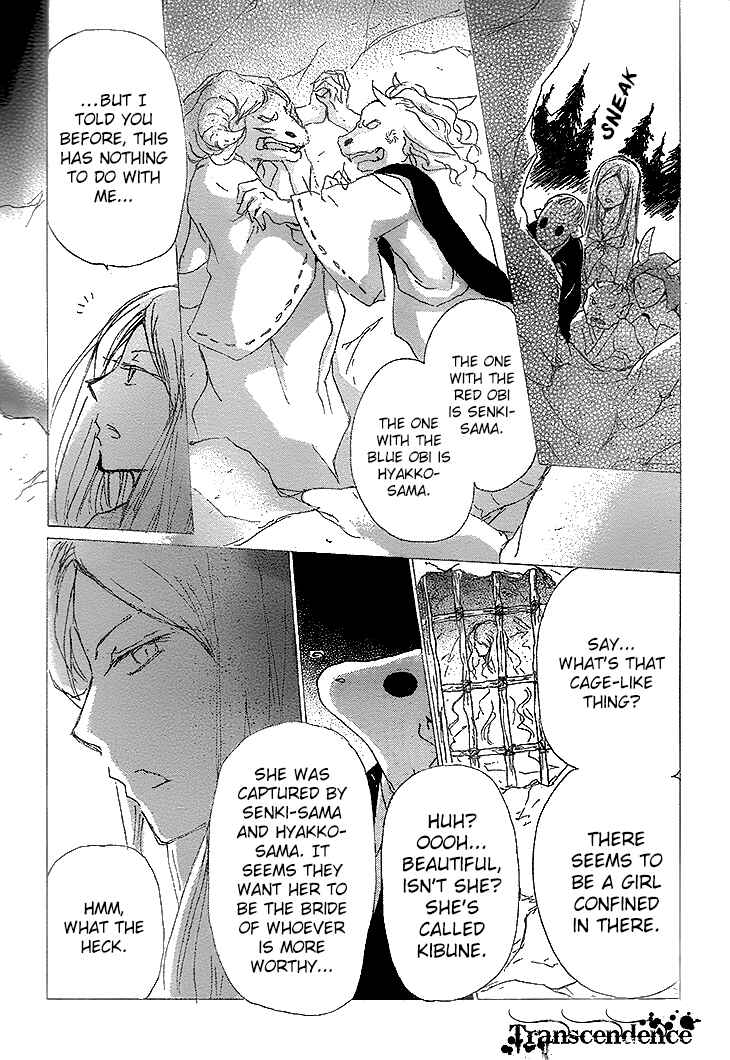Page 15 Chapter 76 Natsume Yuujinchou