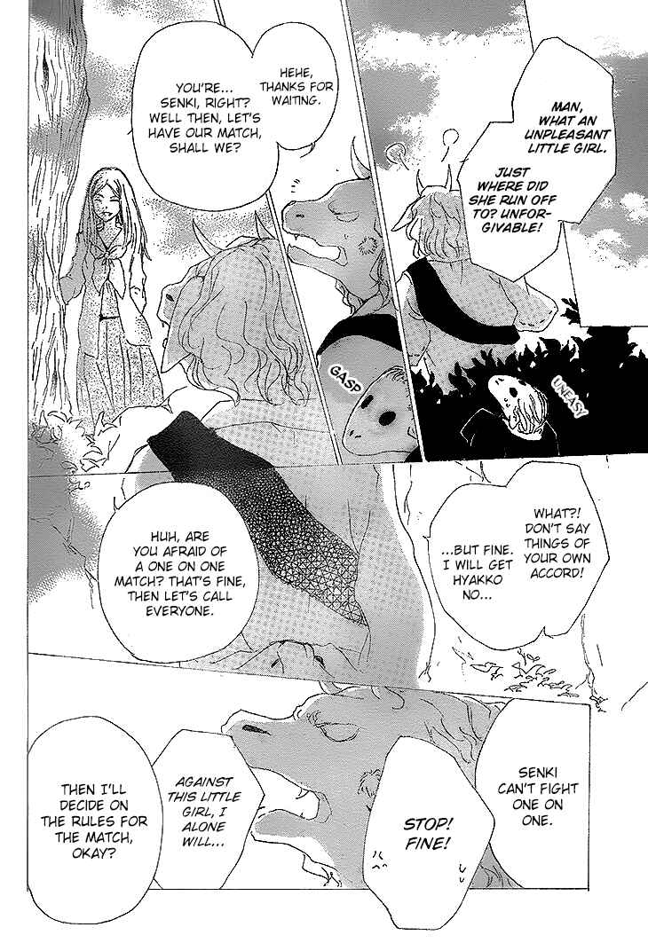 Page 22 Chapter 76 Natsume Yuujinchou
