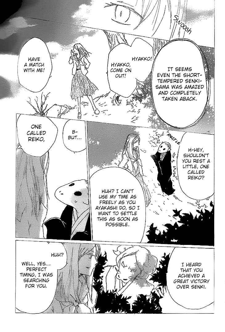 Page 27 Chapter 76 Natsume Yuujinchou