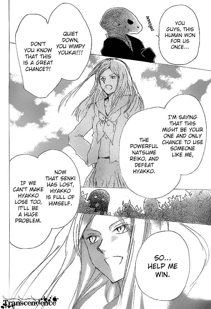 Page 30 Chapter 76 Natsume Yuujinchou