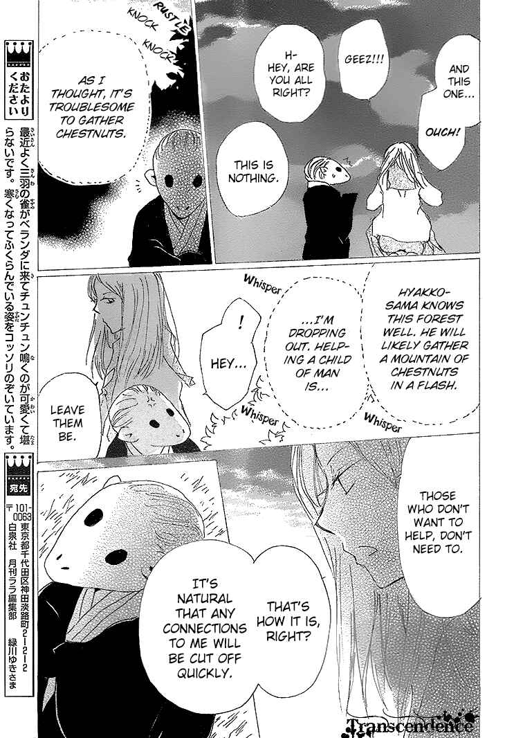 Page 33 Chapter 76 Natsume Yuujinchou