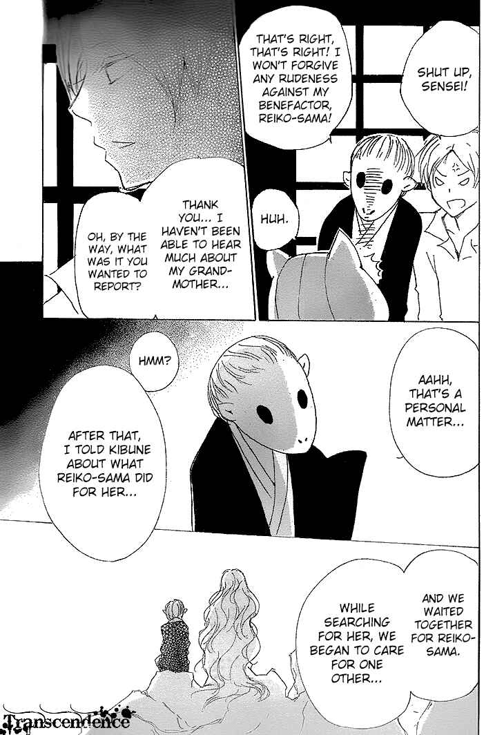 Page 43 Chapter 76 Natsume Yuujinchou