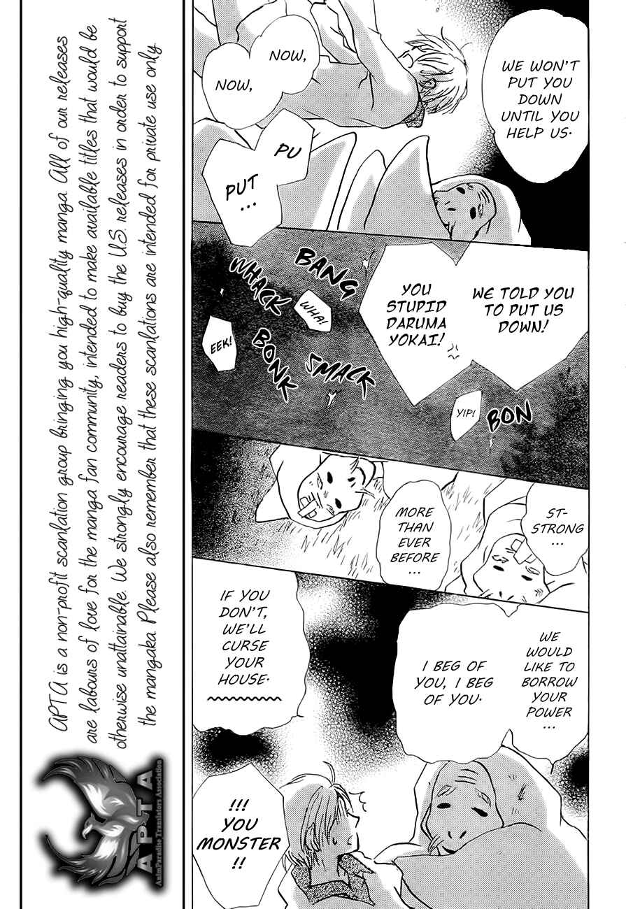 Page 15 Chapter 81 Natsume Yuujinchou