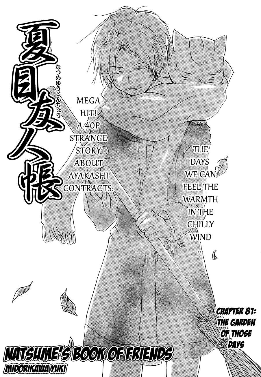Page 3 Chapter 81 Natsume Yuujinchou