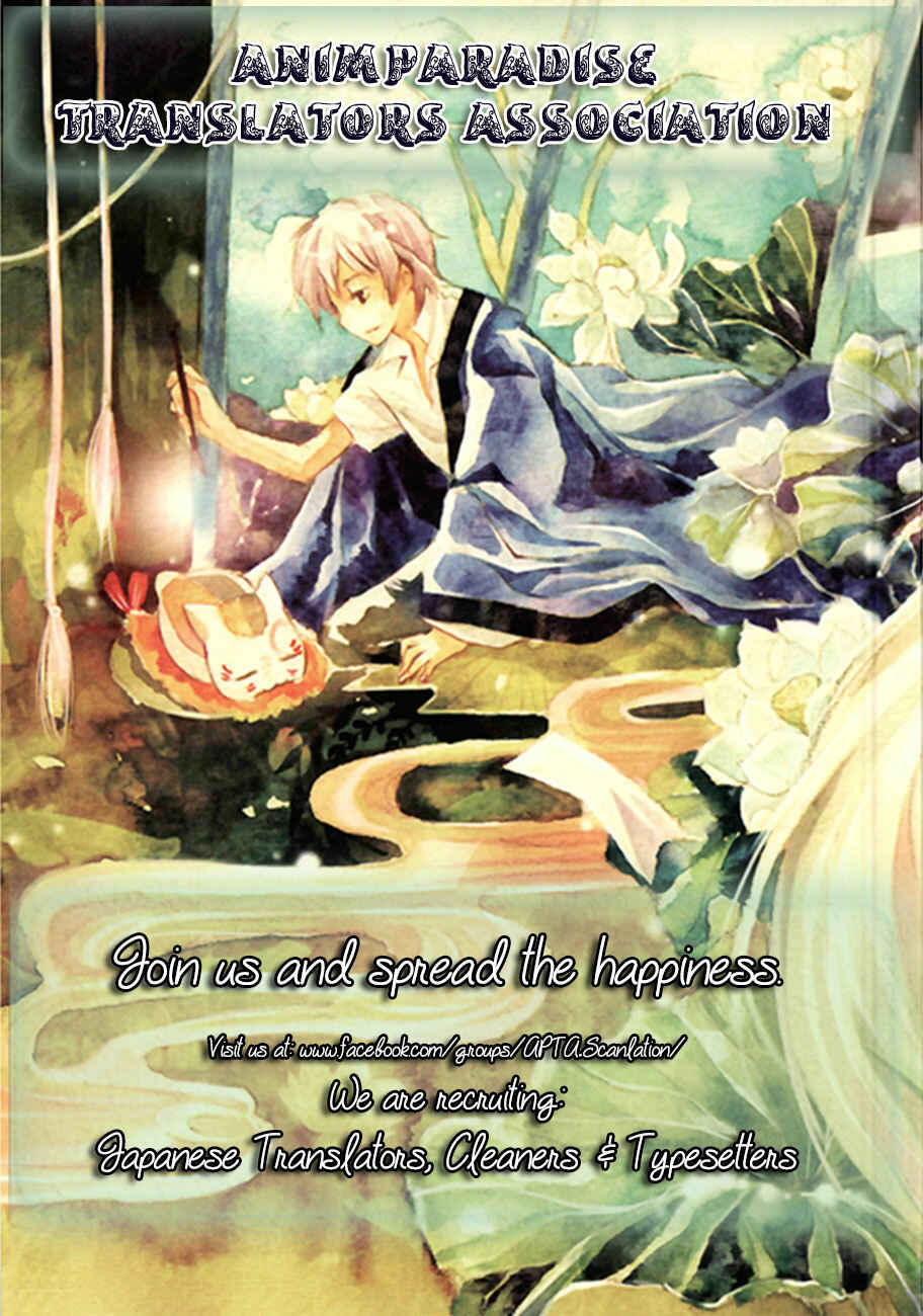Page 42 Chapter 81 Natsume Yuujinchou