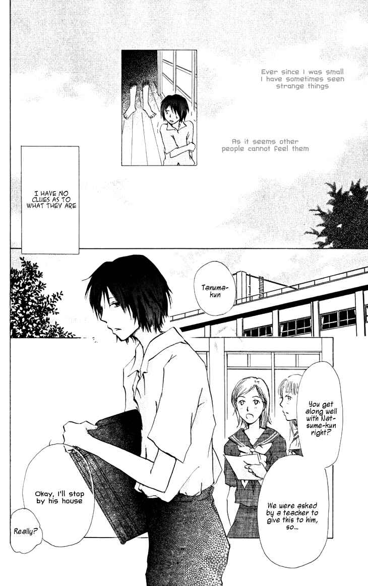 Page 2 Chapter 19.5 Natsume Yuujinchou