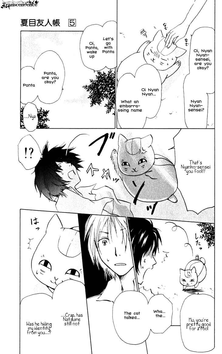 Page 5 Chapter 19.5 Natsume Yuujinchou