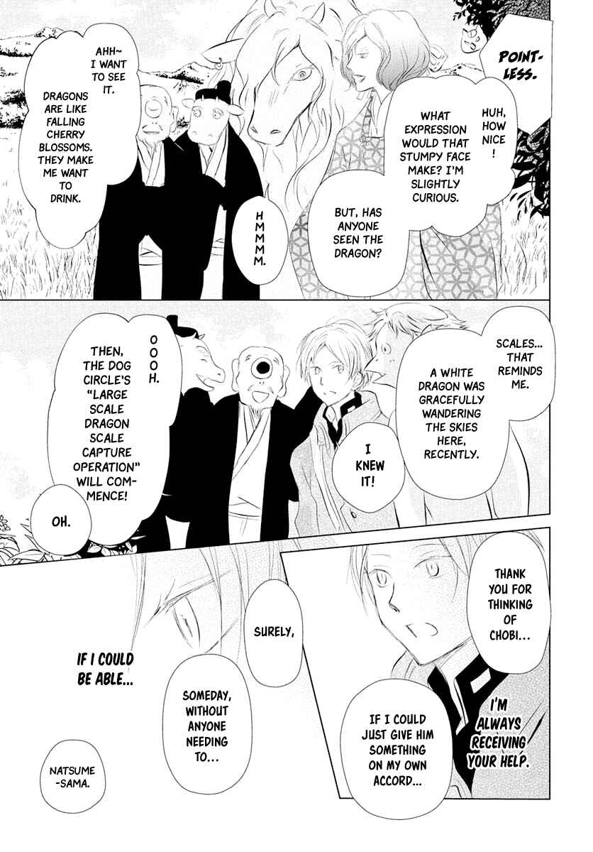 Page 14 Chapter 108 Natsume Yuujinchou
