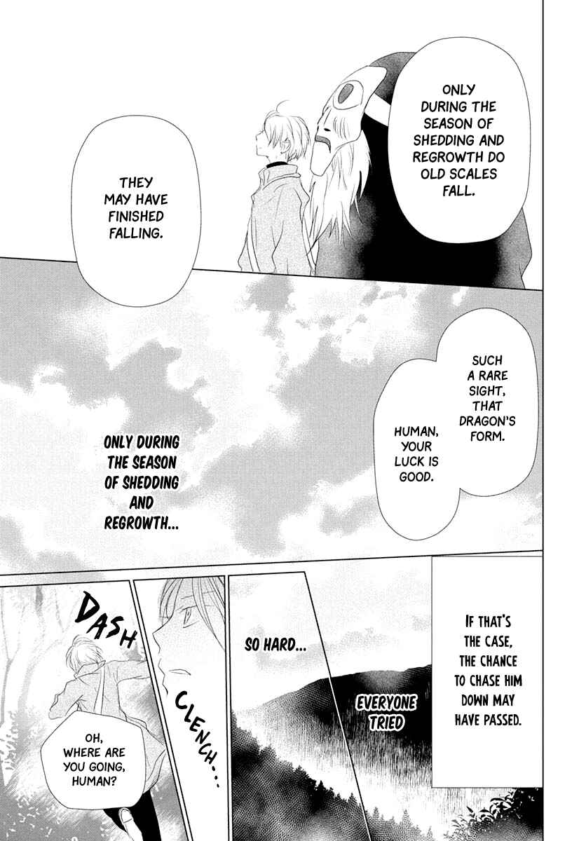 Page 20 Chapter 108 Natsume Yuujinchou