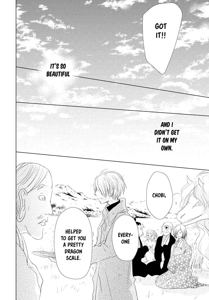 Page 27 Chapter 108 Natsume Yuujinchou