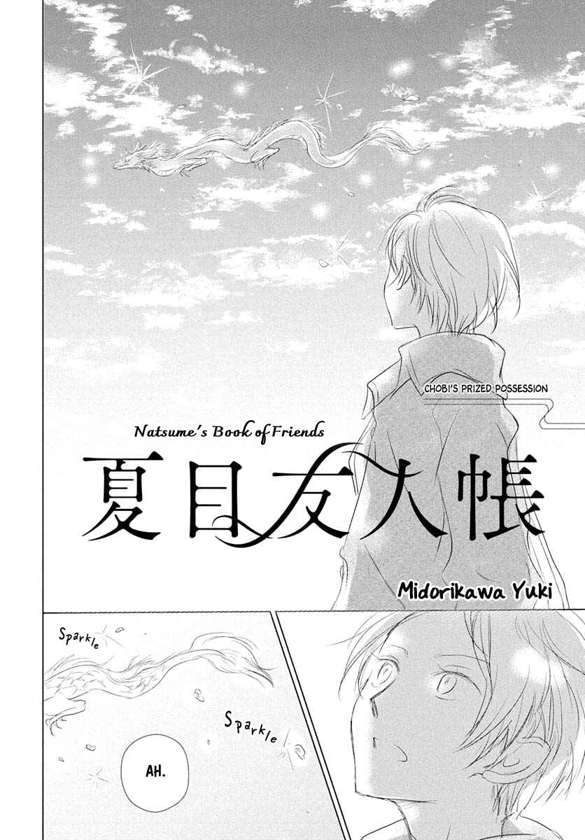 Page 3 Chapter 108 Natsume Yuujinchou