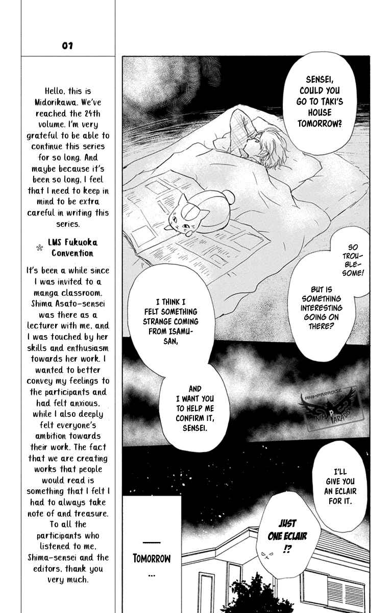Page 32 Chapter 95 Natsume Yuujinchou