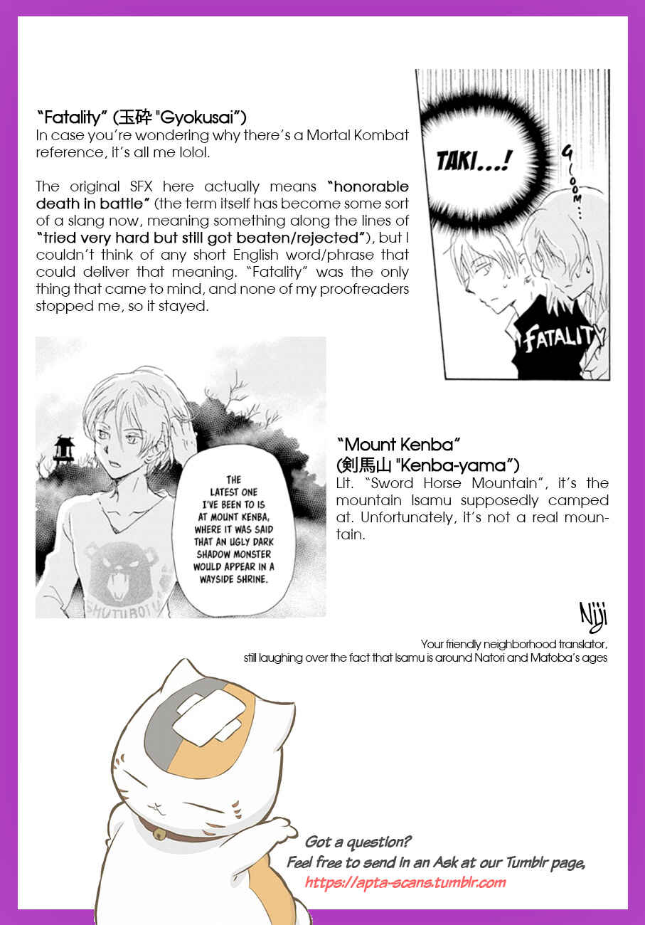 Page 39 Chapter 95 Natsume Yuujinchou
