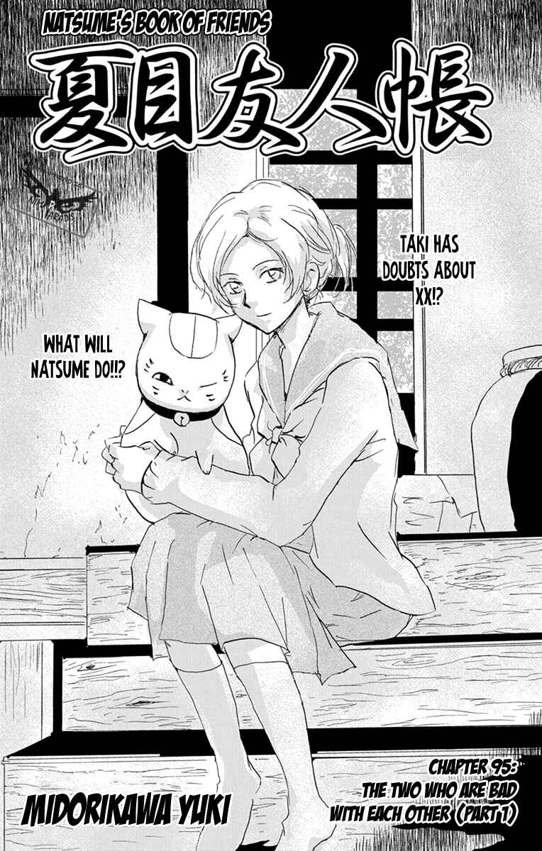 Page 6 Chapter 95 Natsume Yuujinchou