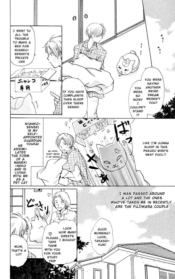 Page 12 Chapter 16 Natsume Yuujinchou