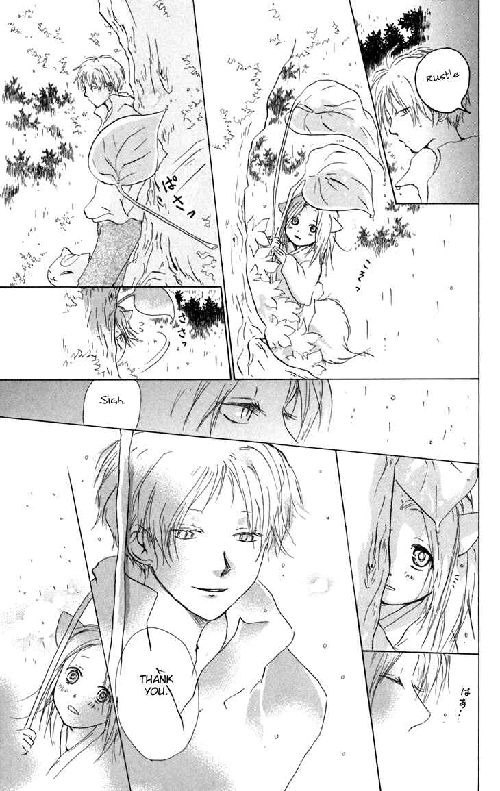 Page 8 Chapter 15.5 Natsume Yuujinchou