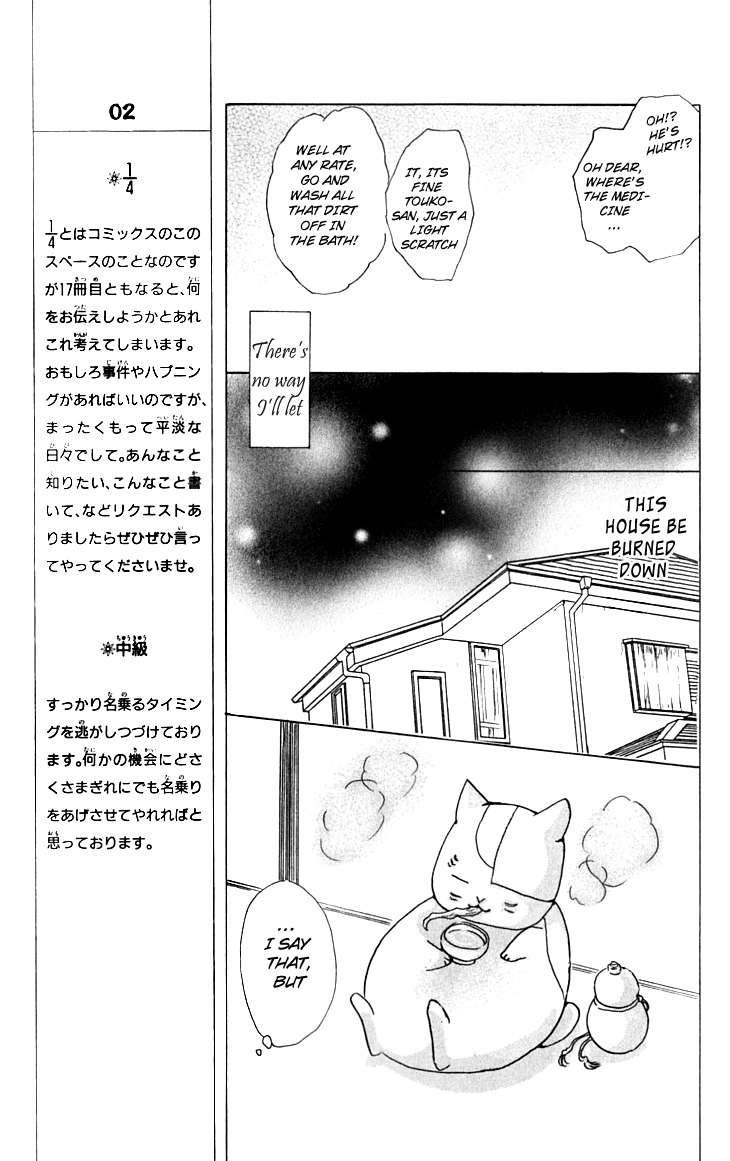 Page 7 Chapter 33 Natsume Yuujinchou