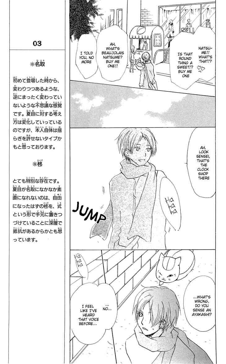 Page 15 Chapter 57 Natsume Yuujinchou