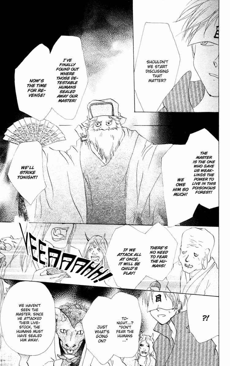 Page 24 Chapter 9 Natsume Yuujinchou