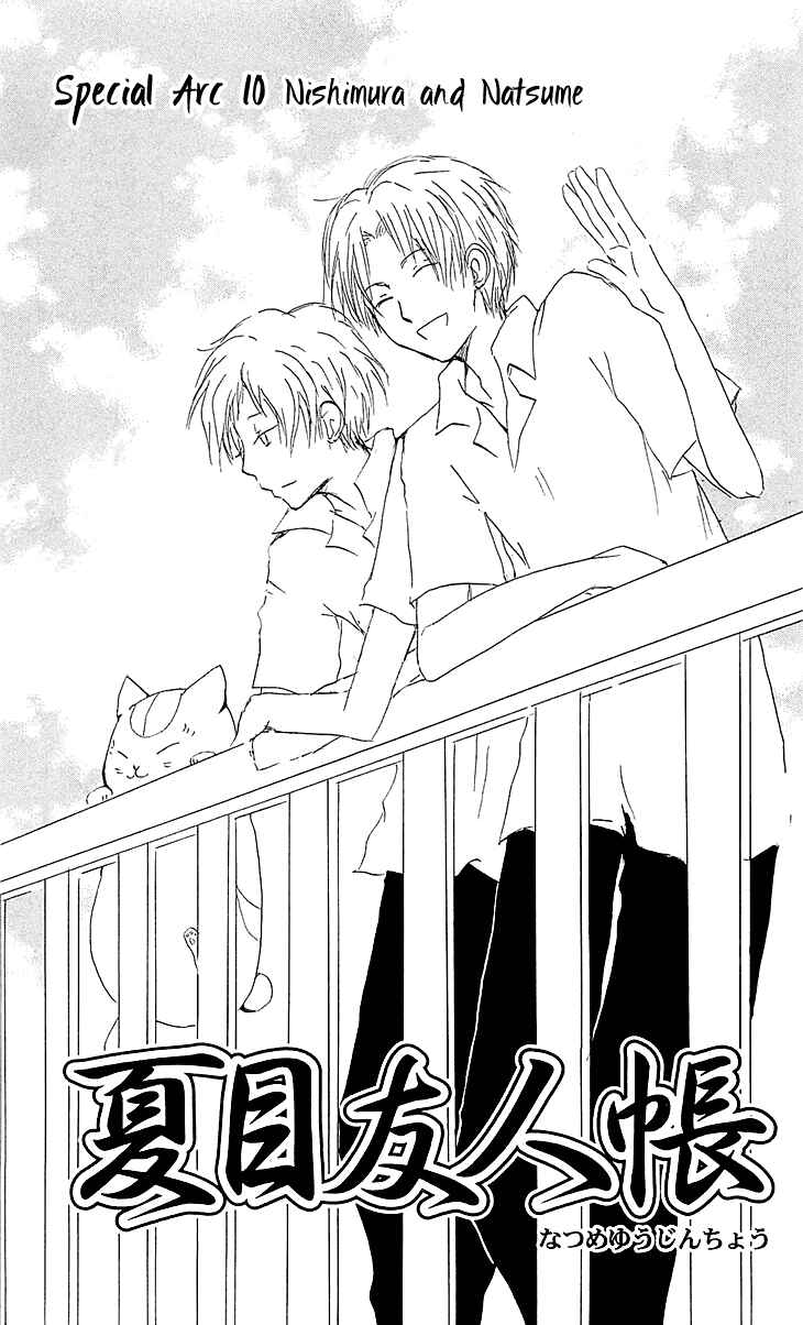 Page 1 Chapter 54.1 Natsume Yuujinchou
