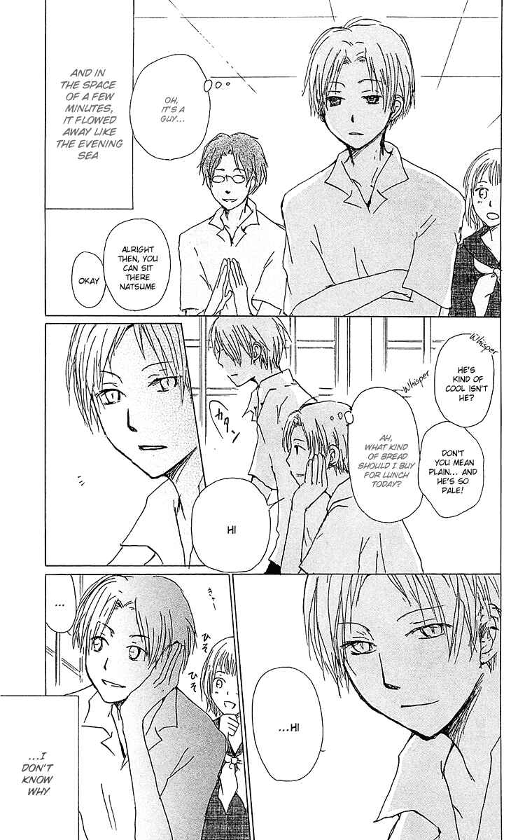 Page 3 Chapter 54.1 Natsume Yuujinchou