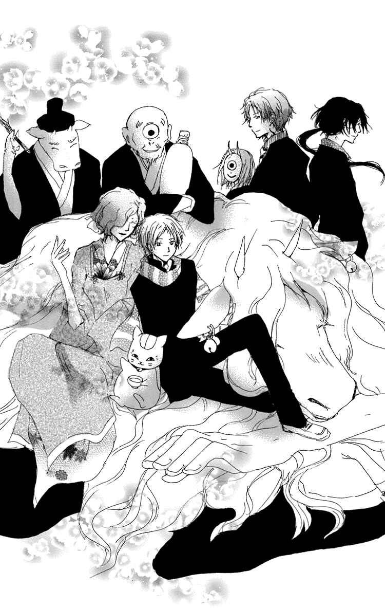 Page 33 Chapter 67 Natsume Yuujinchou