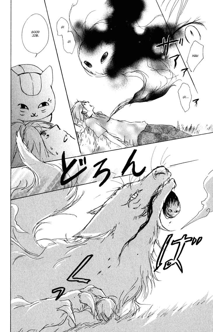Page 29 Chapter 46 Natsume Yuujinchou