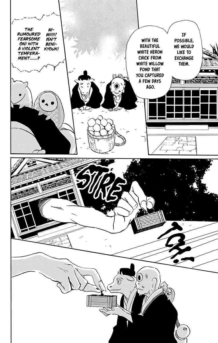 Page 15 Chapter 99.5 Natsume Yuujinchou