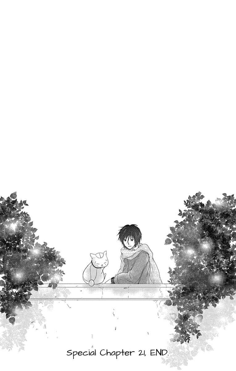 Page 20 Chapter 99.5 Natsume Yuujinchou