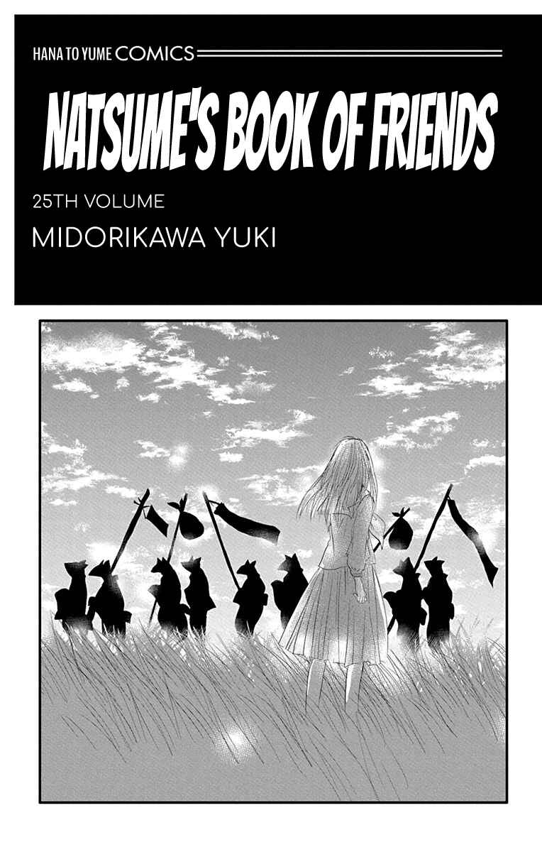 Page 3 Chapter 99.5 Natsume Yuujinchou