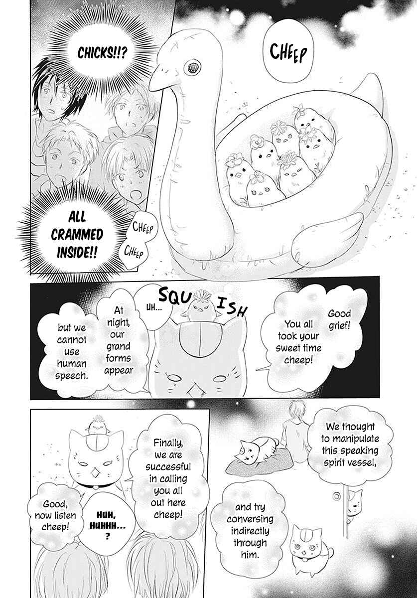 Page 21 Chapter 111 Natsume Yuujinchou