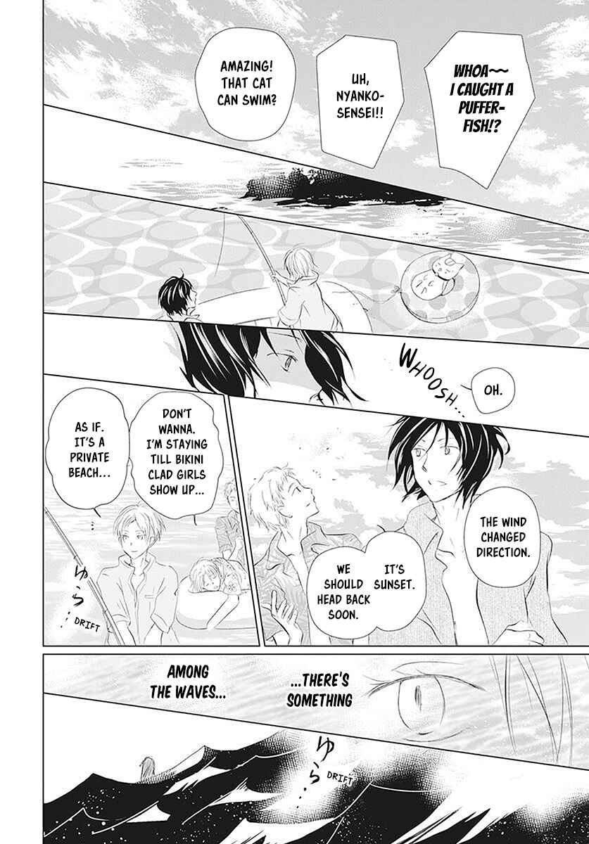 Page 7 Chapter 111 Natsume Yuujinchou