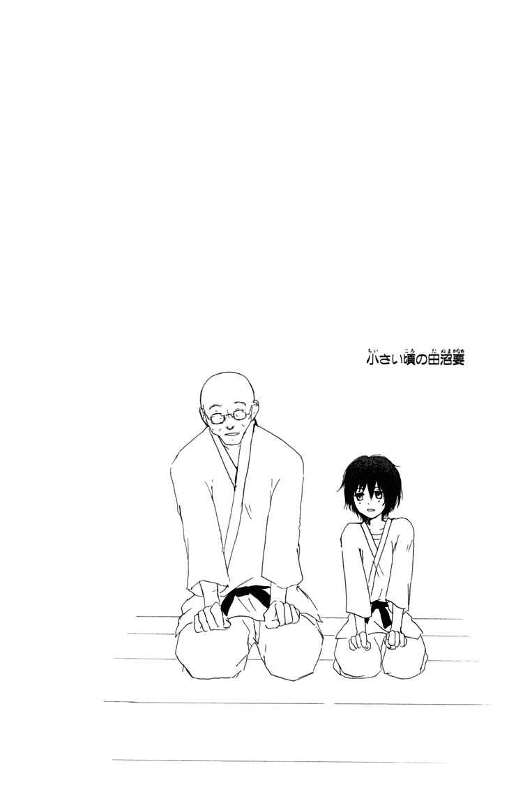 Page 33 Chapter 45 Natsume Yuujinchou