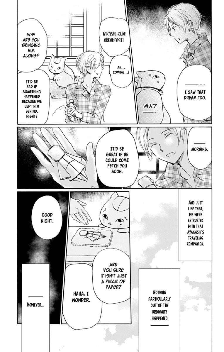 Page 15 Chapter 99 Natsume Yuujinchou