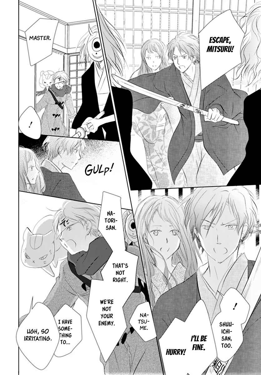 Page 24 Chapter 113 Natsume Yuujinchou