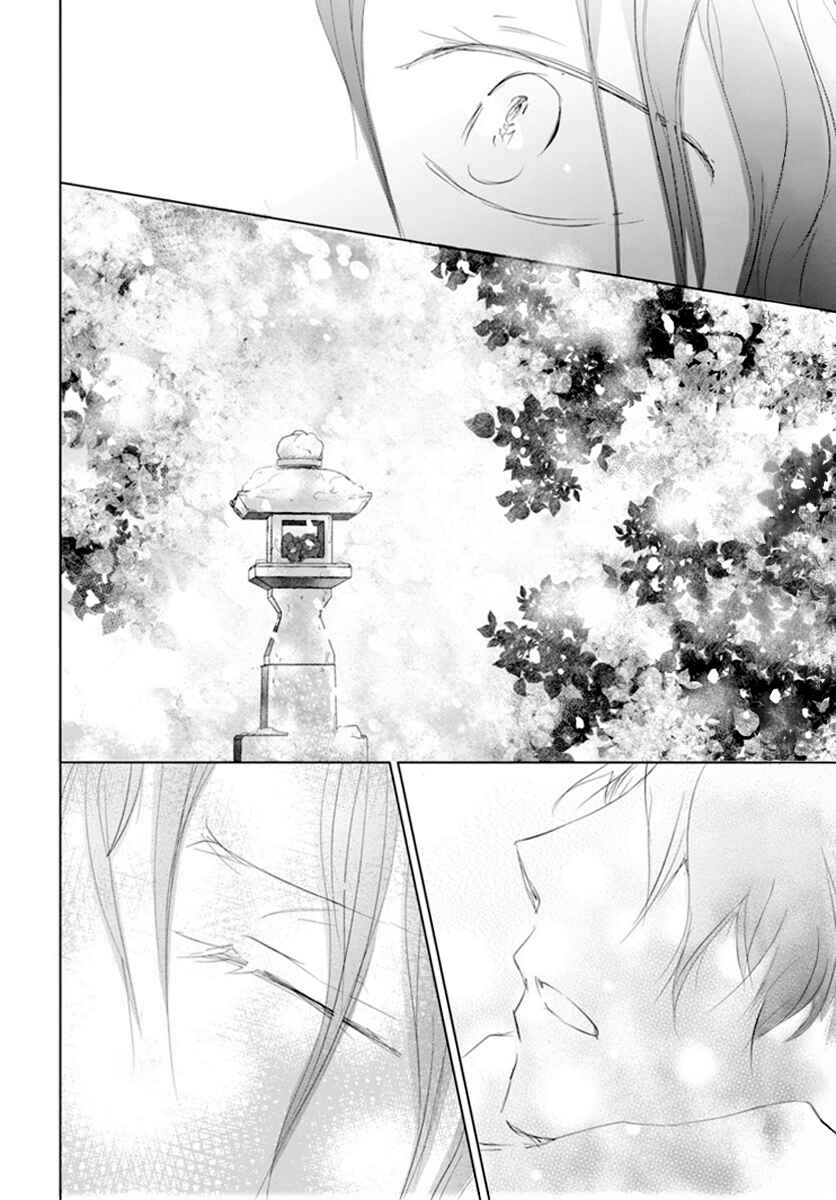 Page 38 Chapter 113 Natsume Yuujinchou