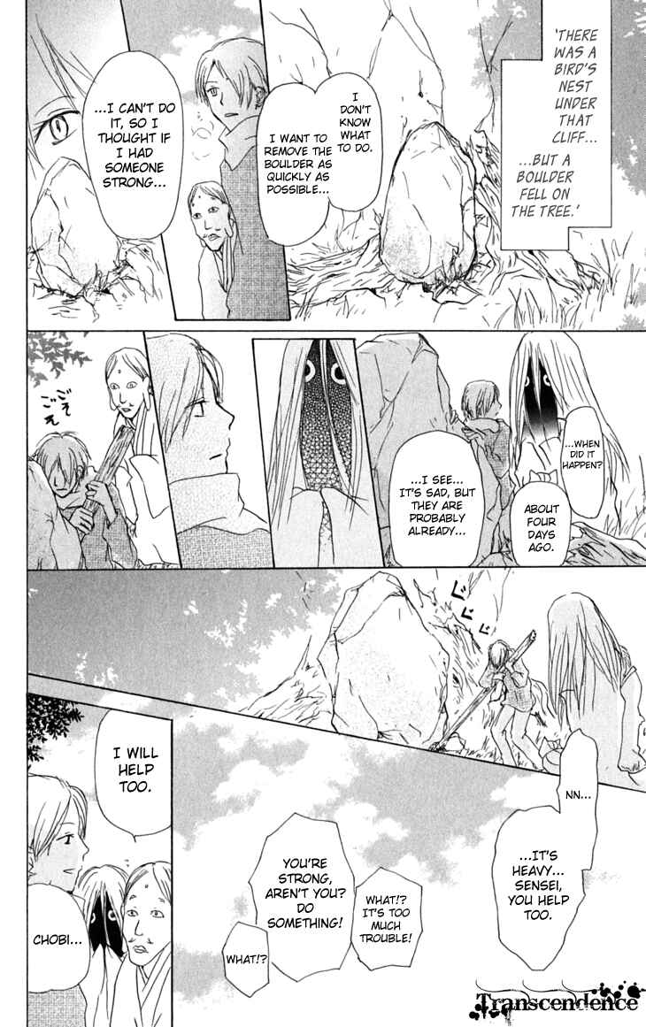 Page 6 Chapter 31.5 Natsume Yuujinchou