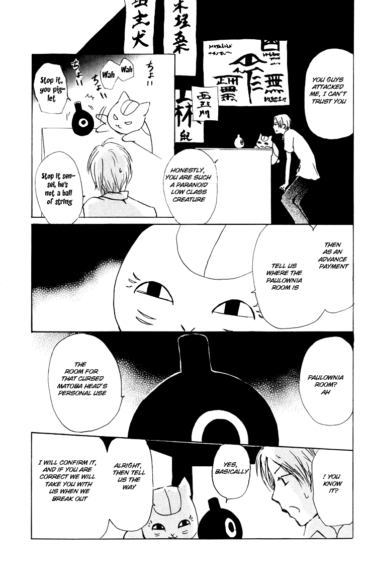 Page 17 Chapter 35 Natsume Yuujinchou