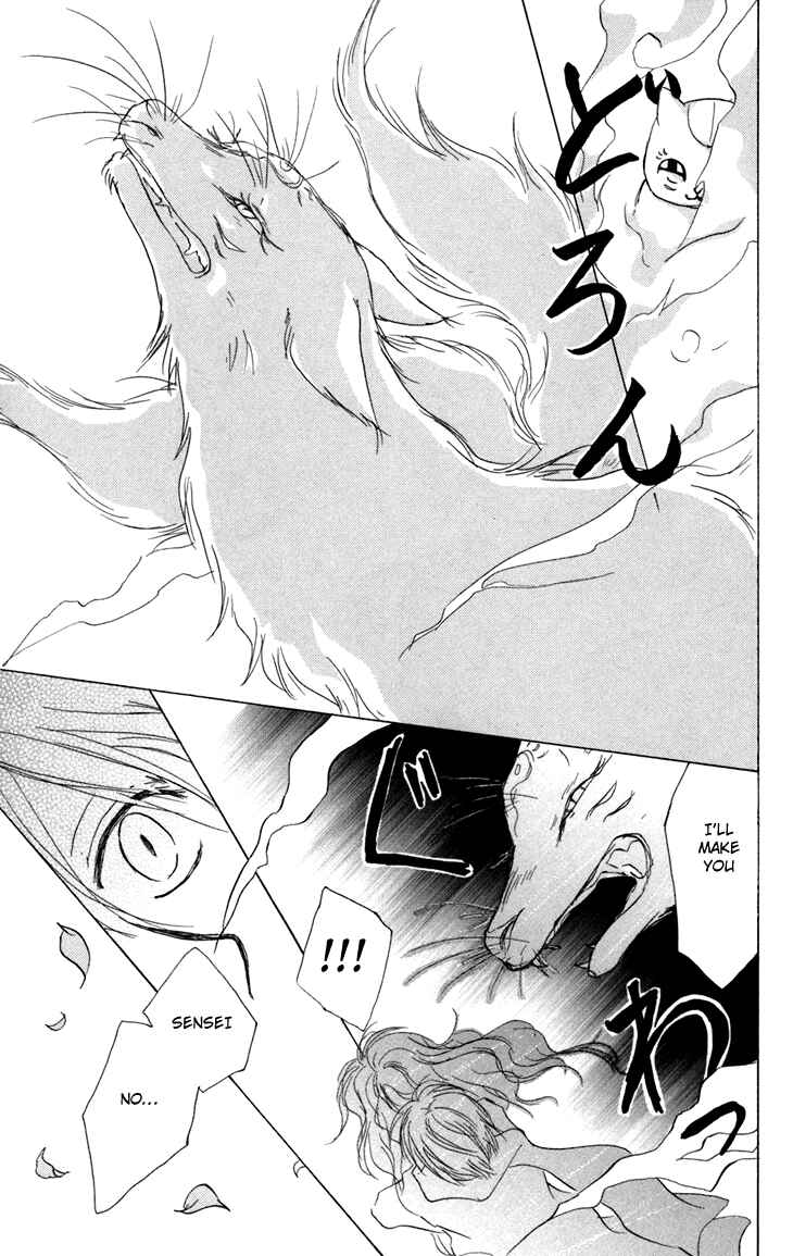 Page 47 Chapter 13 Natsume Yuujinchou