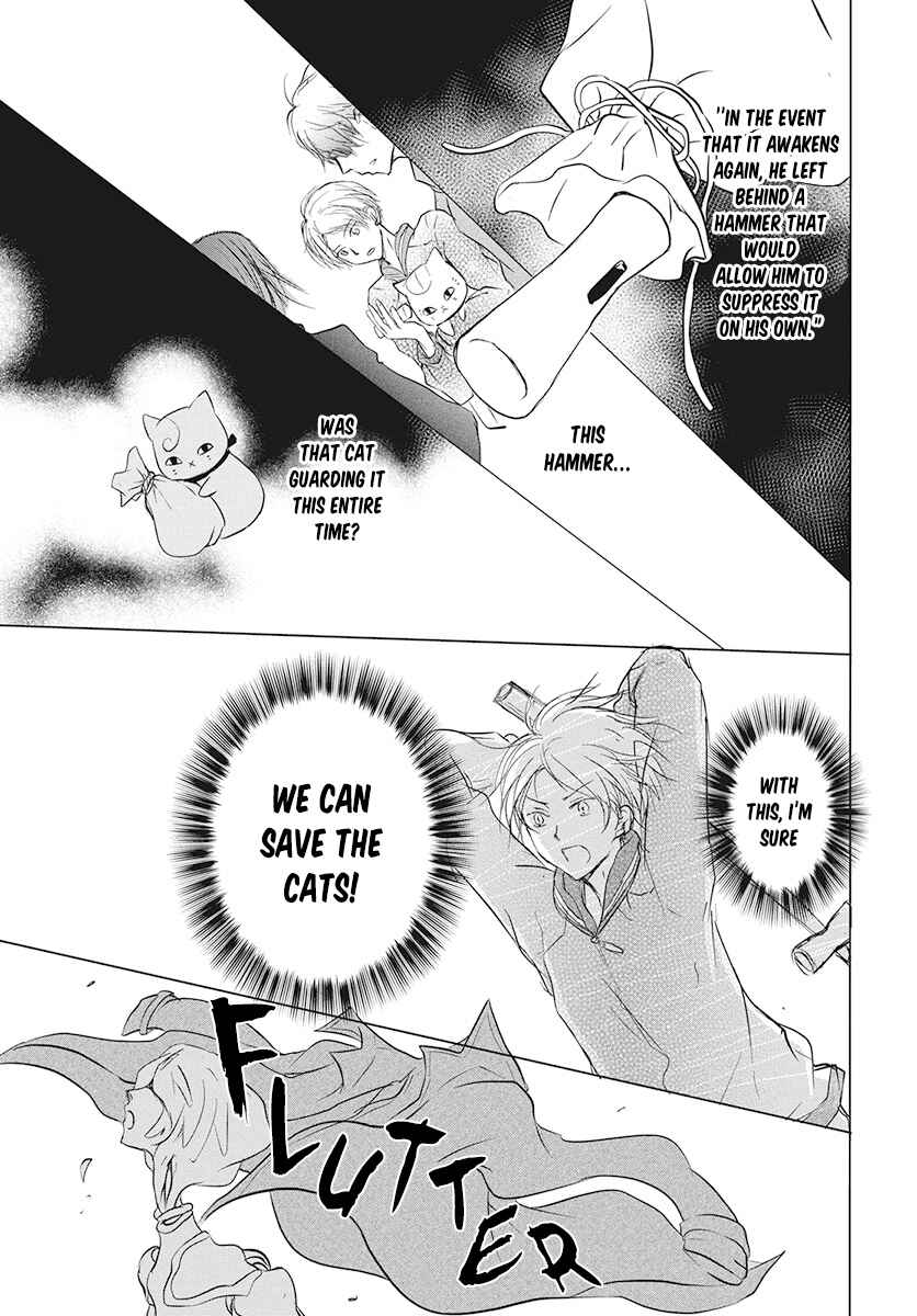 Page 15 Chapter 104 Natsume Yuujinchou