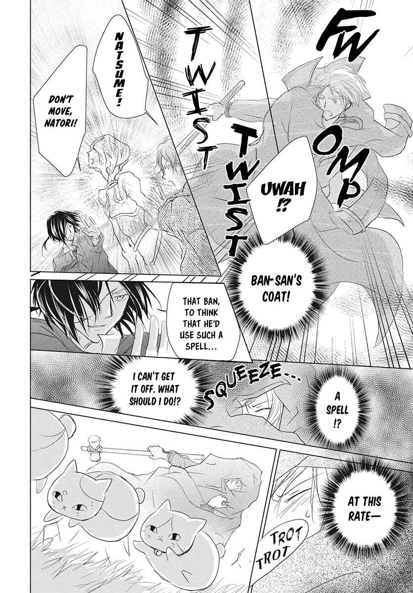 Page 16 Chapter 104 Natsume Yuujinchou