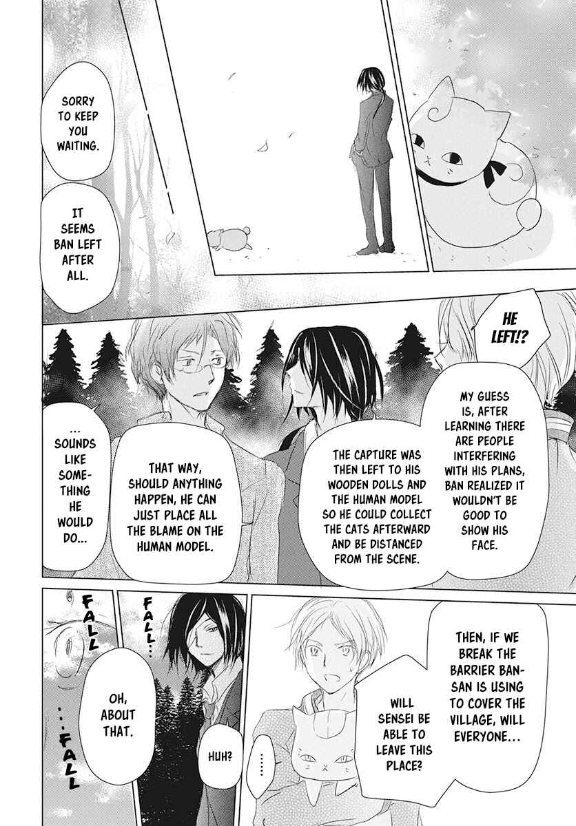 Page 28 Chapter 104 Natsume Yuujinchou