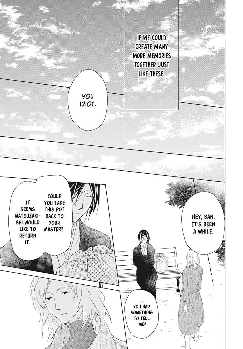 Page 39 Chapter 104 Natsume Yuujinchou