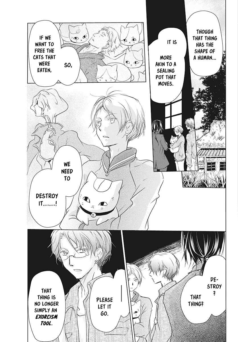 Page 5 Chapter 104 Natsume Yuujinchou