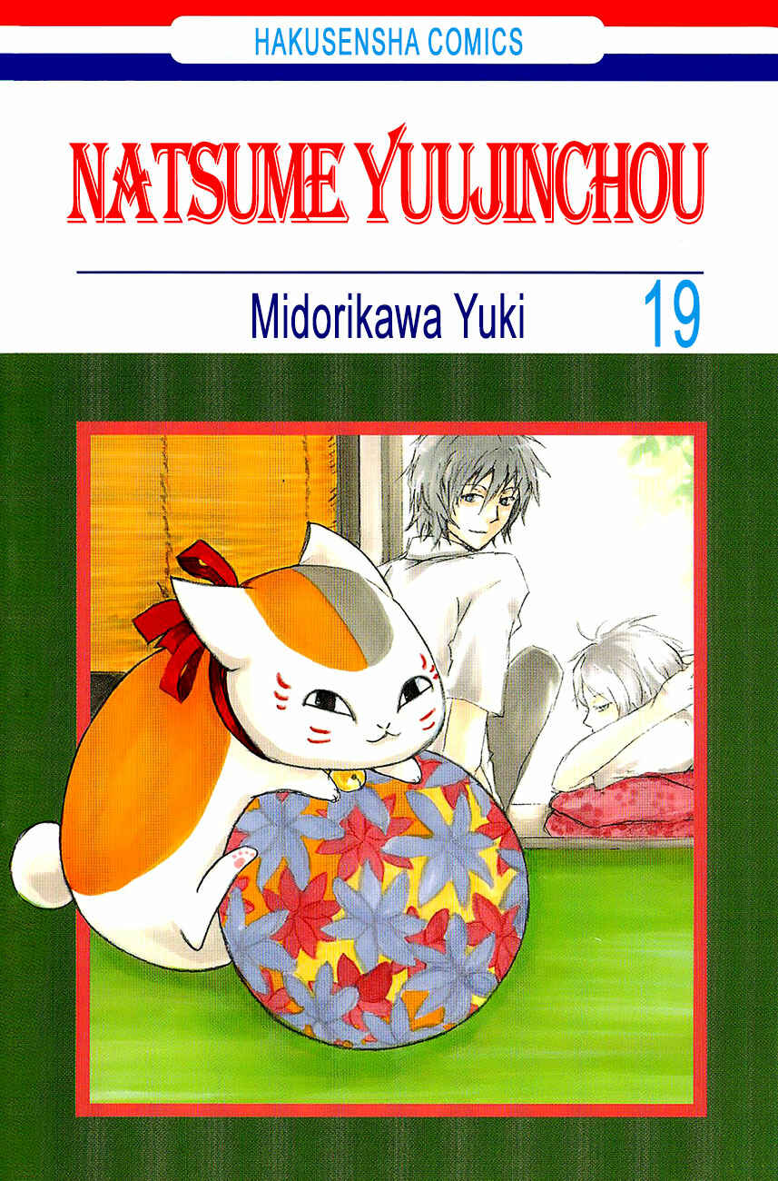 Page 1 Chapter 77 Natsume Yuujinchou