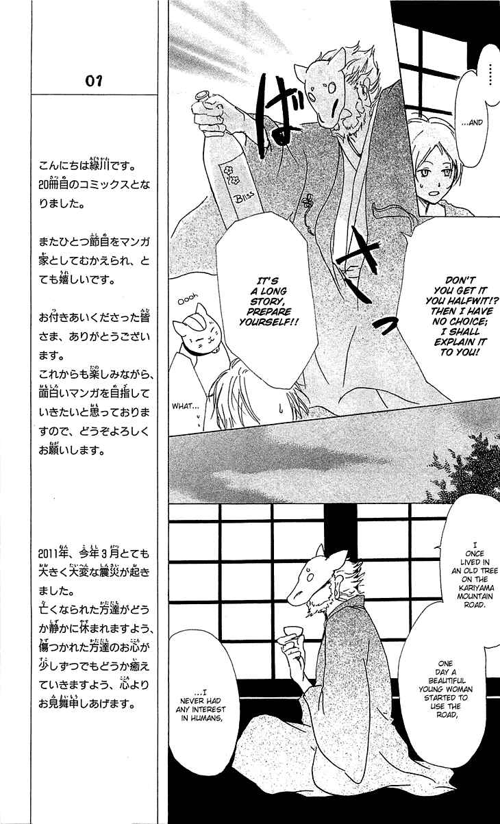 Page 11 Chapter 47 Natsume Yuujinchou